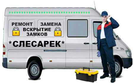 Вскрытие замков Рубцовск